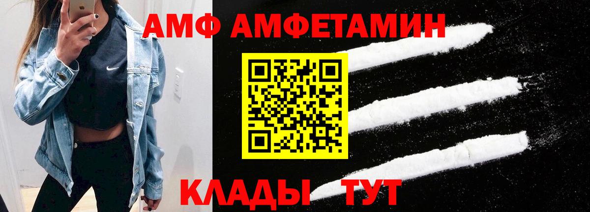 АМФ Premium Михайловск