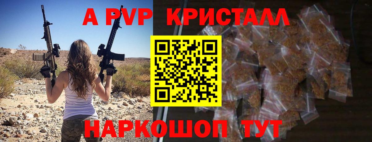 Альфа ПВП Crystall  Вход с VPN  Alpha-PVP СК КРИС  Alfa_PVP СК  Михайловск 
