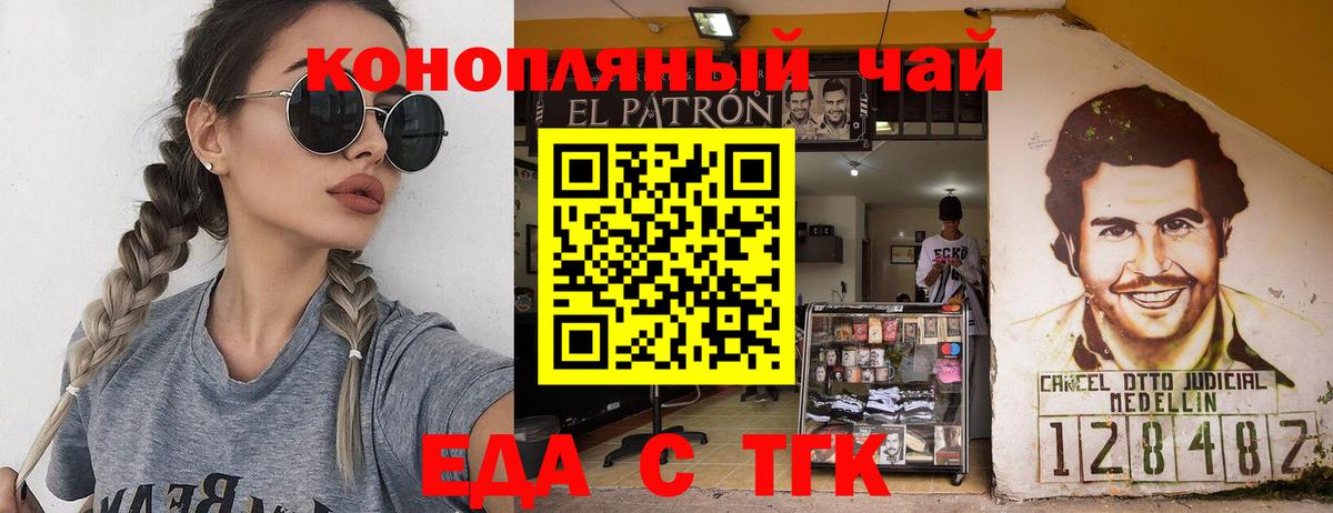 Еда ТГК конопля Михайловск