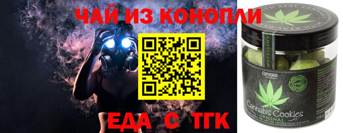 Михайловск  Canna-Cookies конопля  Вход с VPN 