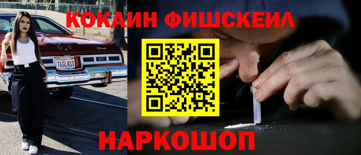 COCAIN Колумбийский Михайловск