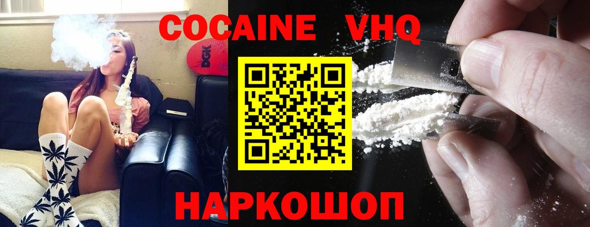 КОКАИН Fish Scale  Вход с VPN  Михайловск  COCAIN Боливия 
