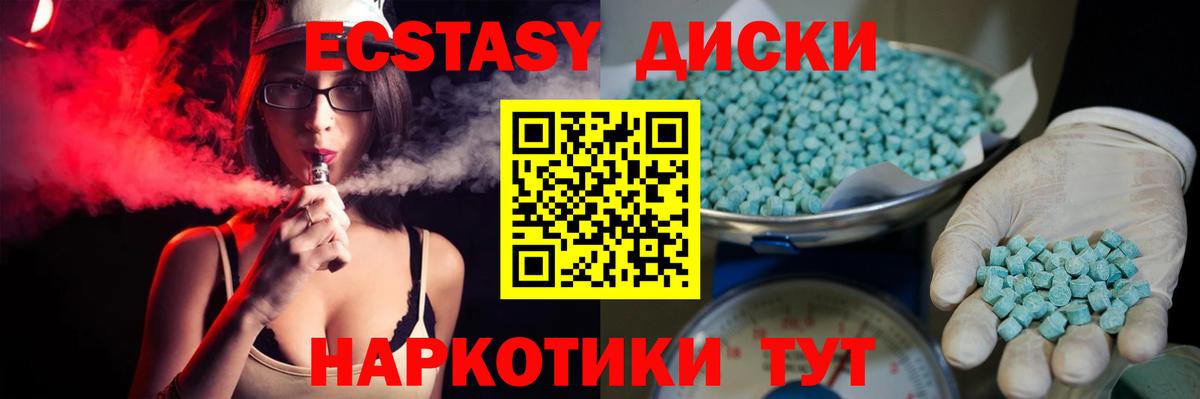 Михайловск  ЭКСТАЗИ 99%  ЭКСТАЗИ Philipp Plein  нарко площадка официальный сайт  Вход с VPN  Ecstasy 