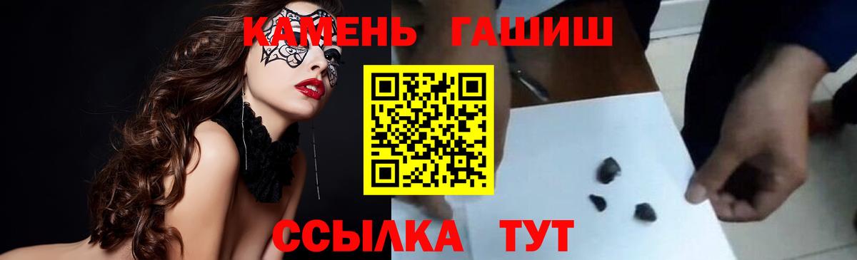 ГАШИШ hashish Михайловск