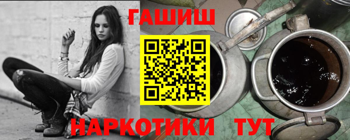 ГАШ гашик  Вход с VPN  ГАШИШ VHQ  Михайловск 