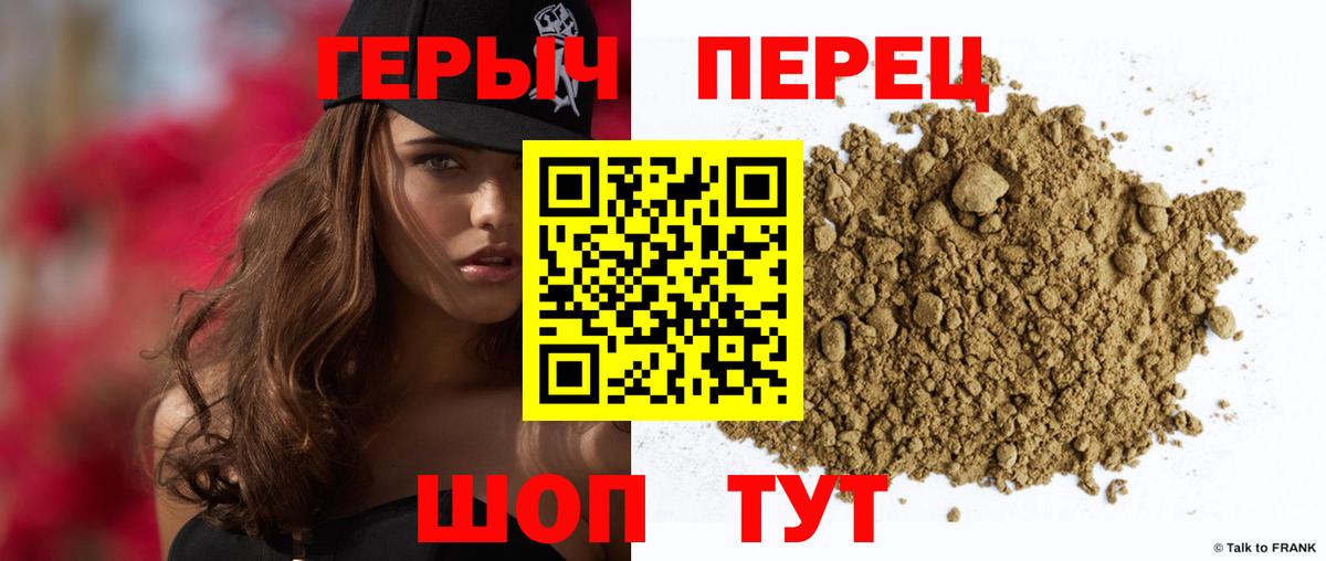 ГЕРОИН гречка Михайловск