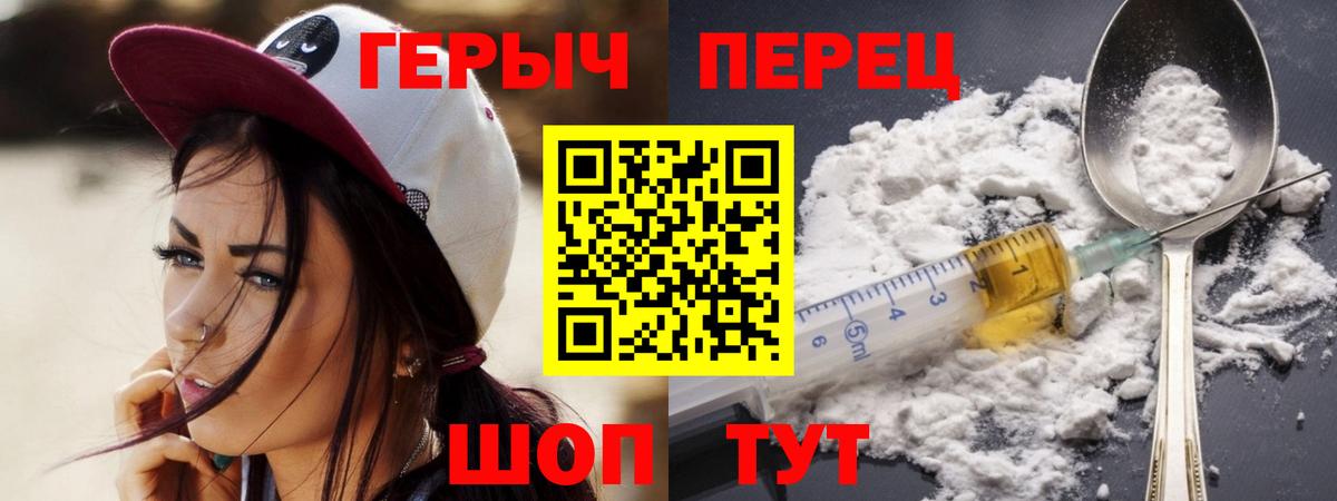 Михайловск  Героин белый  Вход с VPN 
