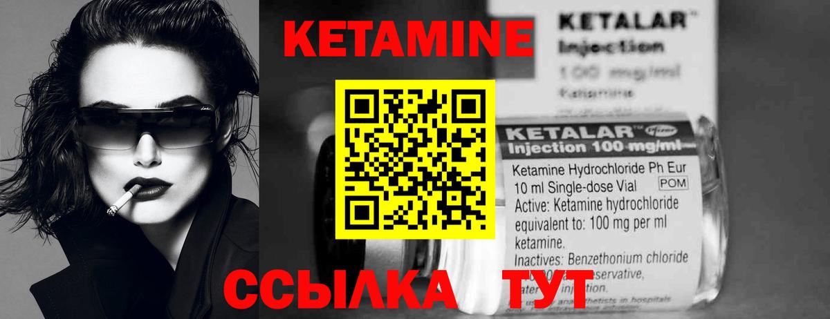 Михайловск  Кетамин ketamine  Кетамин VHQ  Вход с VPN 