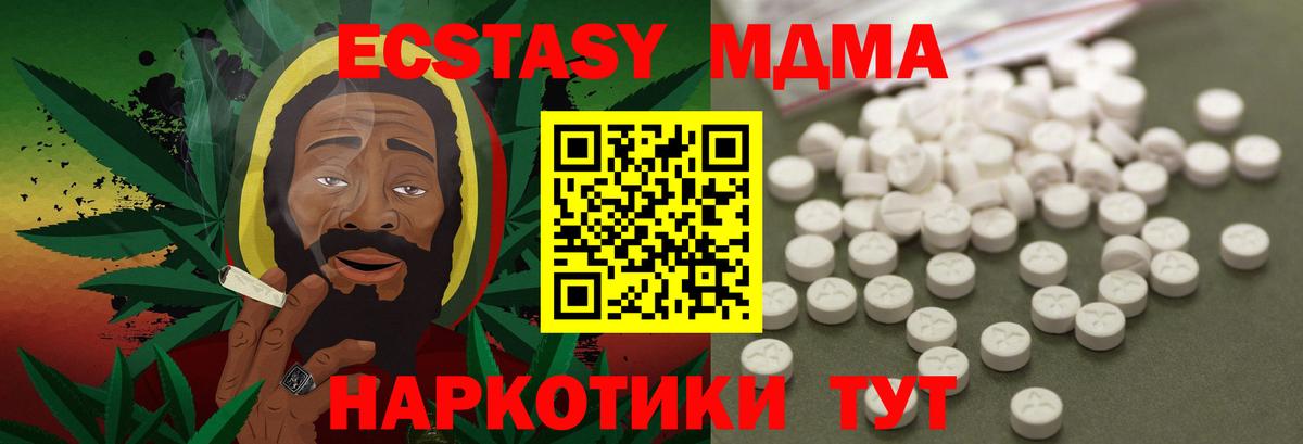 MDMA  МДМА молли  Вход с VPN  Михайловск 