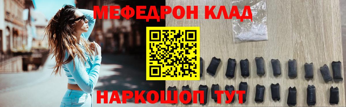 Мефедрон  МЕФ VHQ  Михайловск  цены наркотик  Меф кристаллы  Вход с VPN 