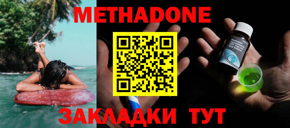 Метадон белоснежный  Вход с VPN  Михайловск  МЕТАДОН кристалл 