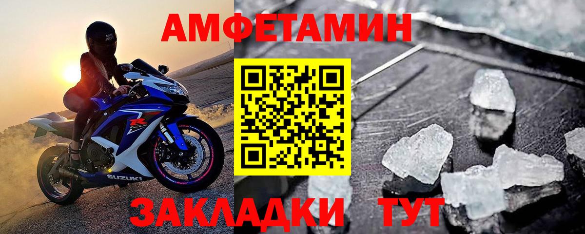 Метамфетамин мет Михайловск