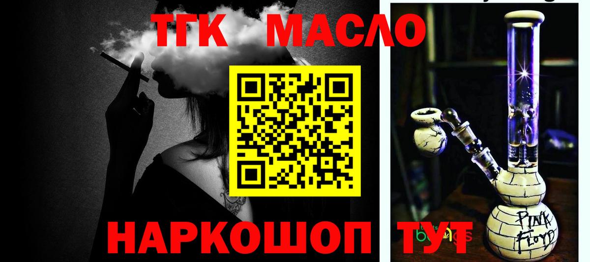 Михайловск  ТГК Wax  Вход с VPN 